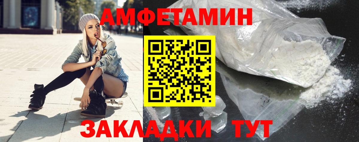 Ивантеевка  Amphetamine  Вход с VPN  Amphetamine 97% 