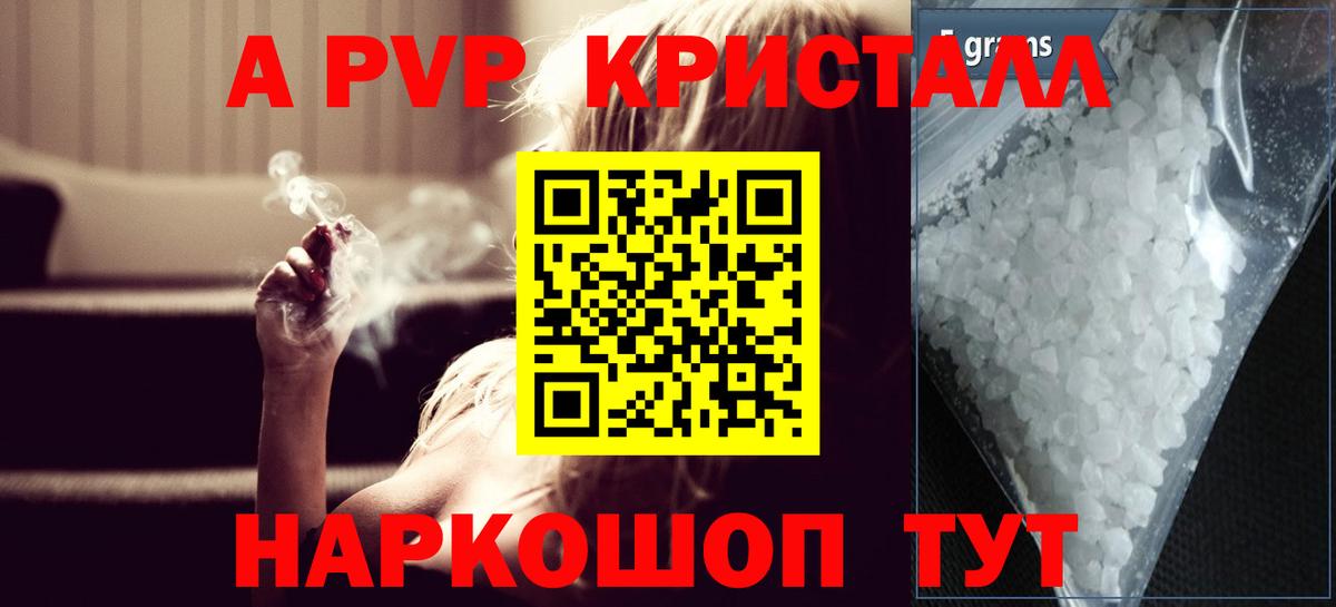 A-PVP мука Ивантеевка