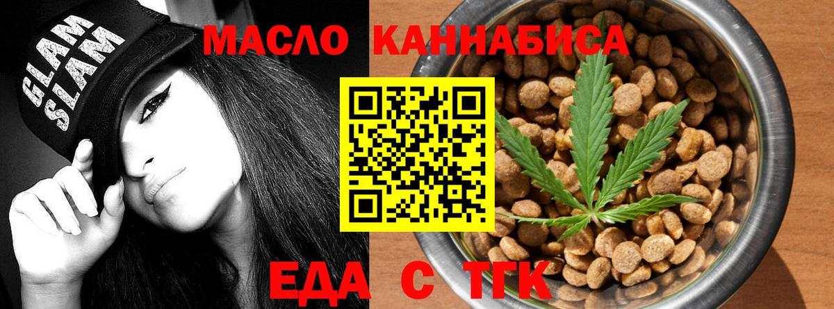Canna-Cookies марихуана  Вход с VPN  Ивантеевка 