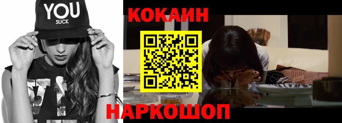 Cocaine Перу  COCAIN Боливия  Вход с VPN  COCAIN  Ивантеевка 