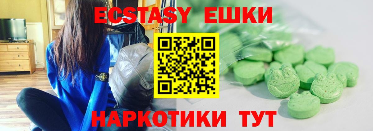 Ecstasy 280 MDMA  закладки  ЭКСТАЗИ  Ивантеевка  Вход с VPN 