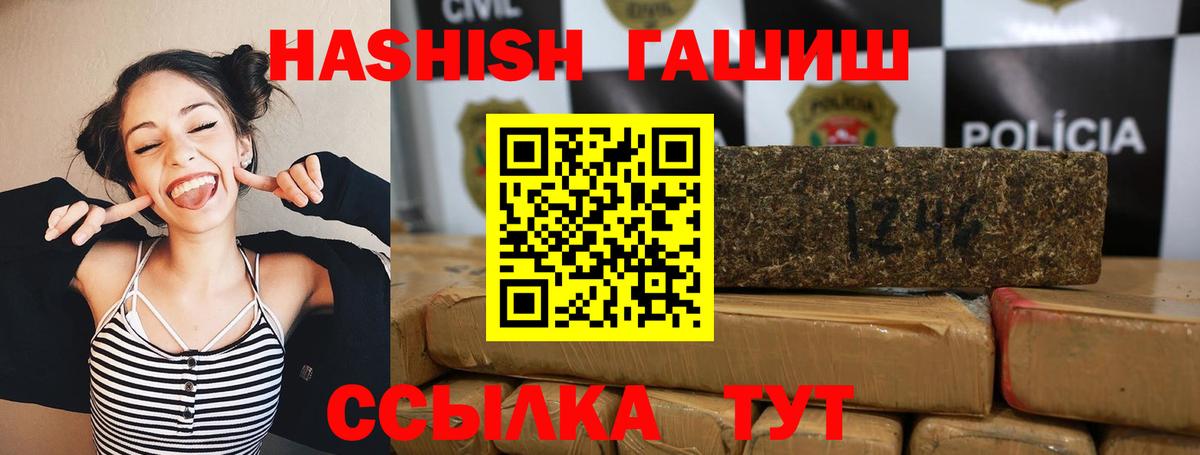 Гашиш  Вход с VPN  Ивантеевка  ГАШ индика сатива 
