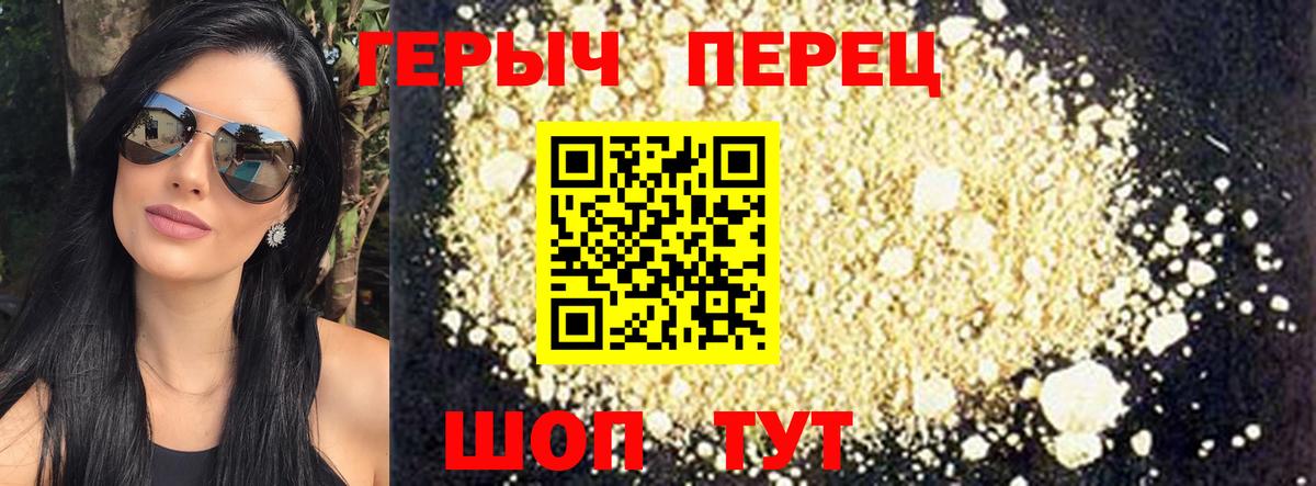 Героин афганец Ивантеевка