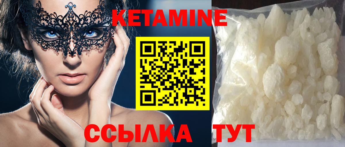Кетамин ketamine  КЕТАМИН VHQ  Вход с VPN  Ивантеевка 