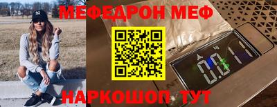 мефедрон Кумертау