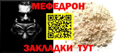 мефедрон Кумертау