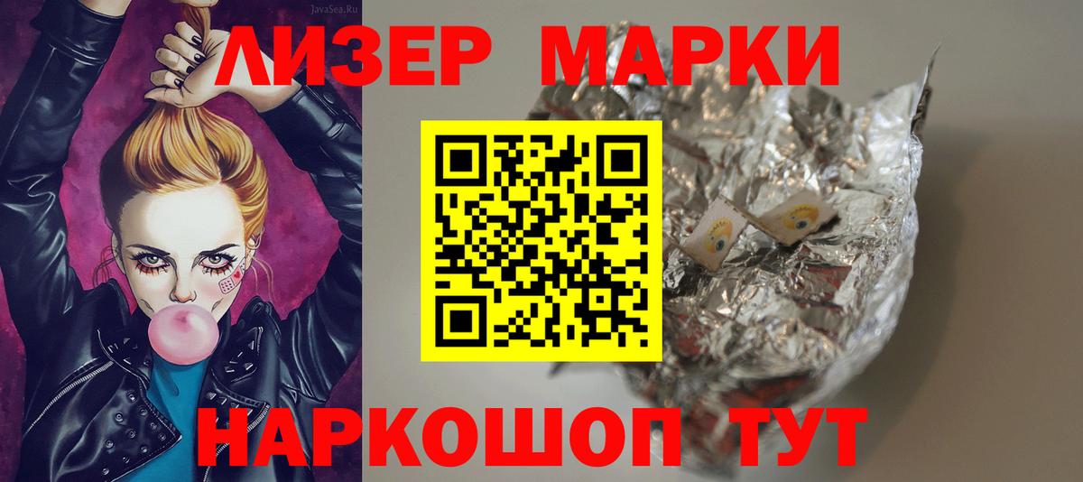 ЛСД экстази ecstasy Ивантеевка