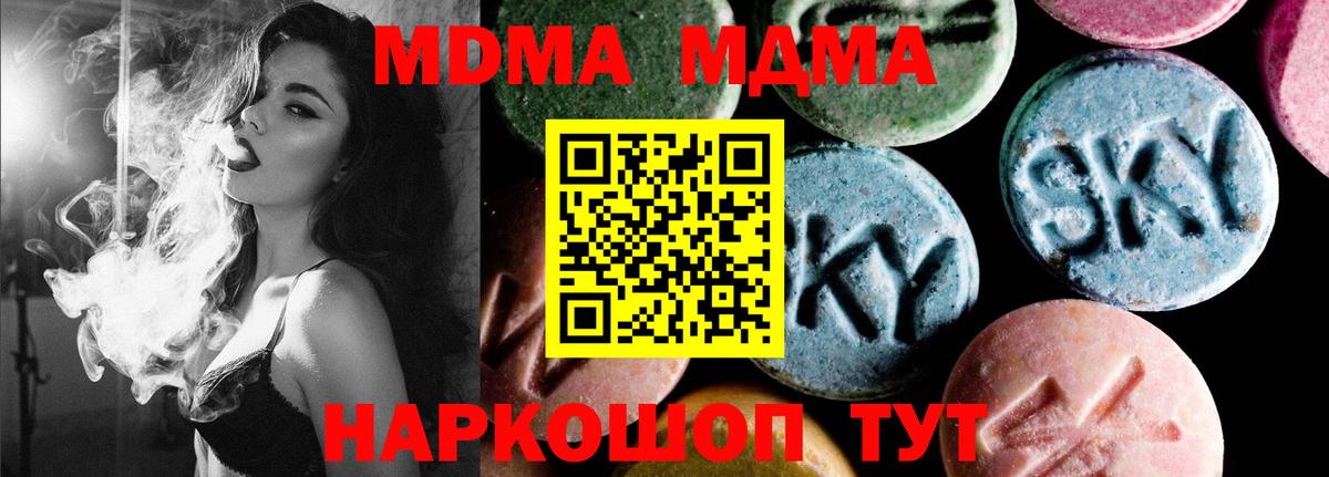 МДМА crystal Ивантеевка