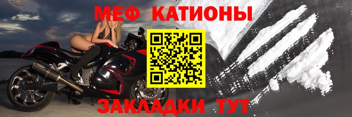 Меф Ивантеевка