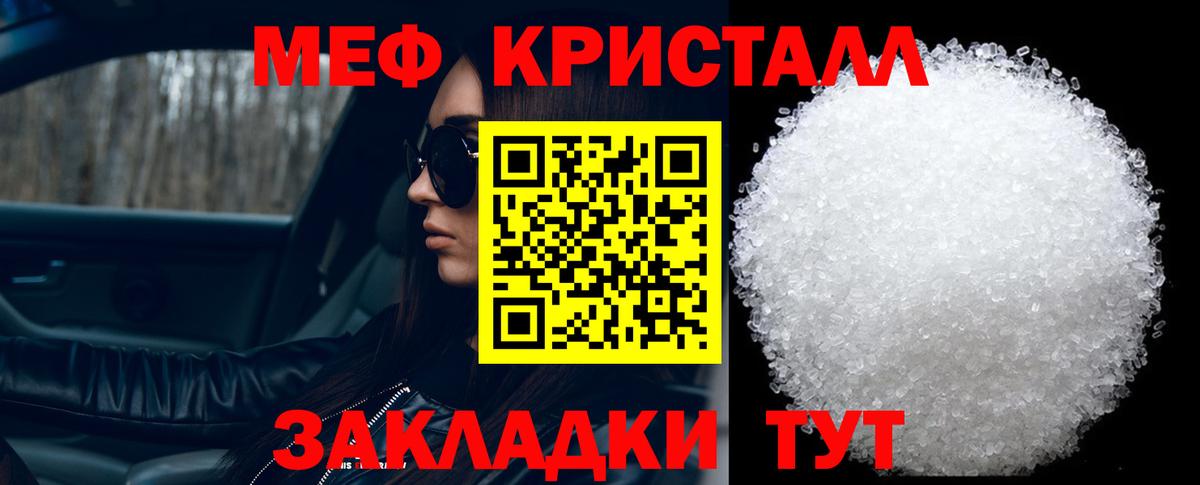 МЯУ-МЯУ мука  МЯУ-МЯУ  Вход с VPN  Ивантеевка  Мефедрон mephedrone 