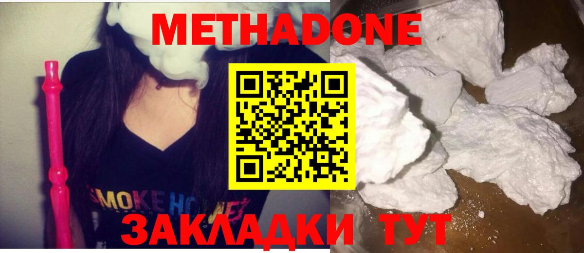 Ивантеевка  Метадон мёд  Метадон мёд  Вход с VPN 
