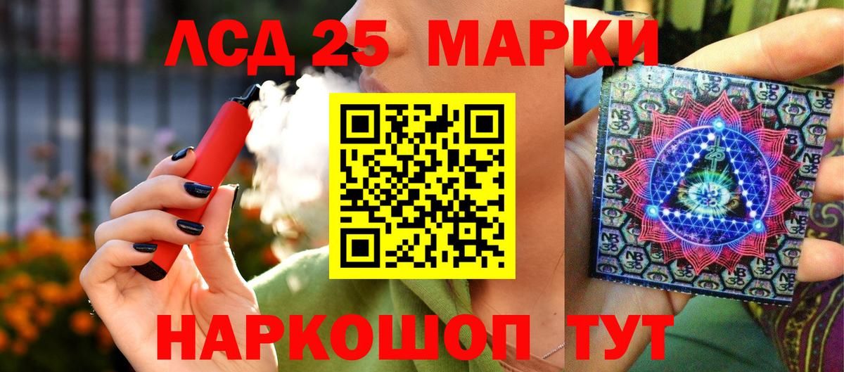 Марки N-bome 1500мкг Ивантеевка