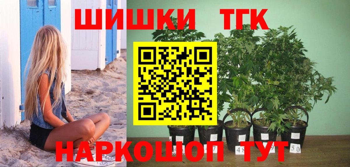 Канабис OG Kush Ивантеевка